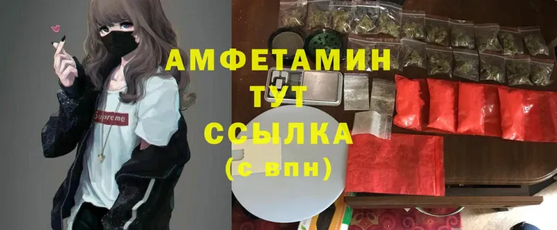 площадка как зайти  закладка  ссылка на мегу ссылки  Старая Русса  Amphetamine 98% 