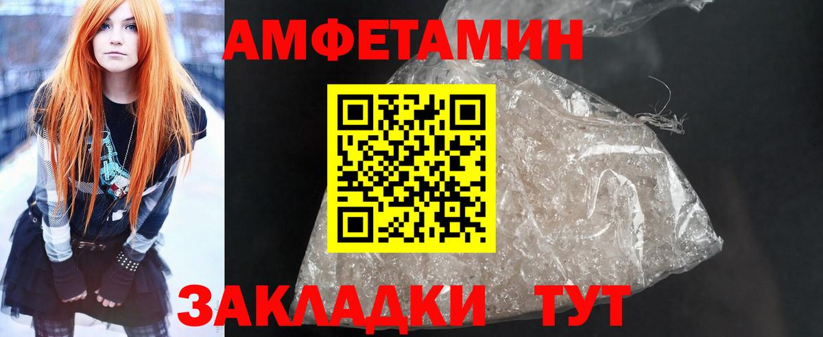 Амфетамин 97% Старая Русса