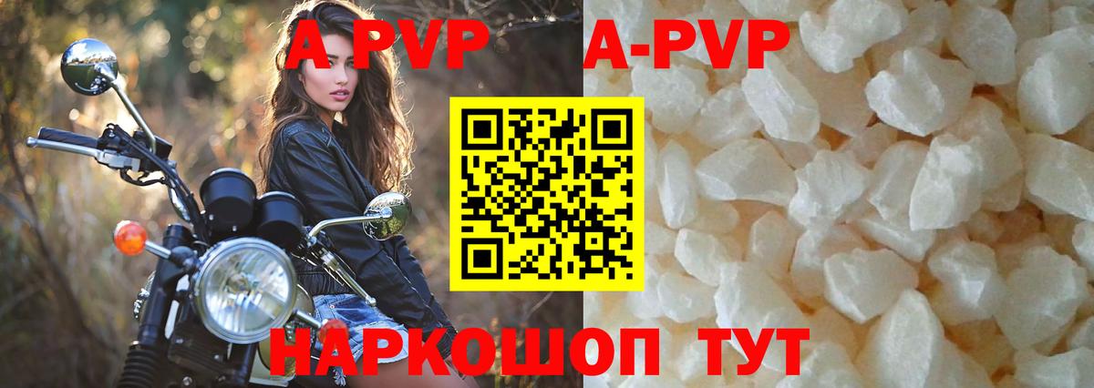 Alfa_PVP VHQ  Старая Русса  Alpha-PVP СК  APVP  APVP Crystall 