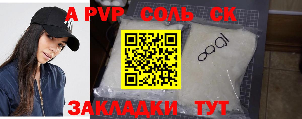 Старая Русса  Alfa_PVP СК КРИС  A-PVP мука  Вход с VPN  Alpha PVP крисы CK 
