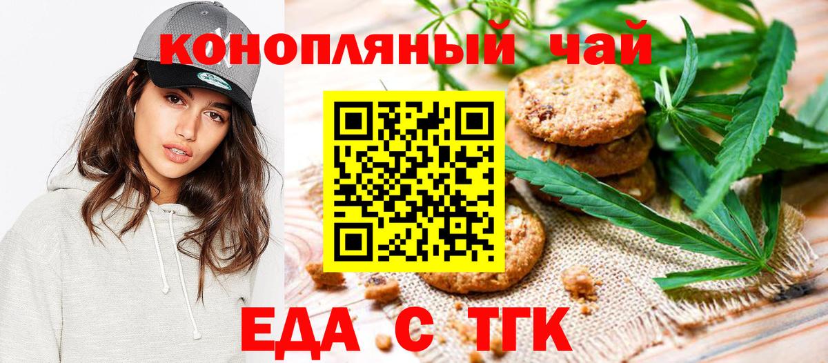 Старая Русса  Еда ТГК марихуана  Вход с VPN 