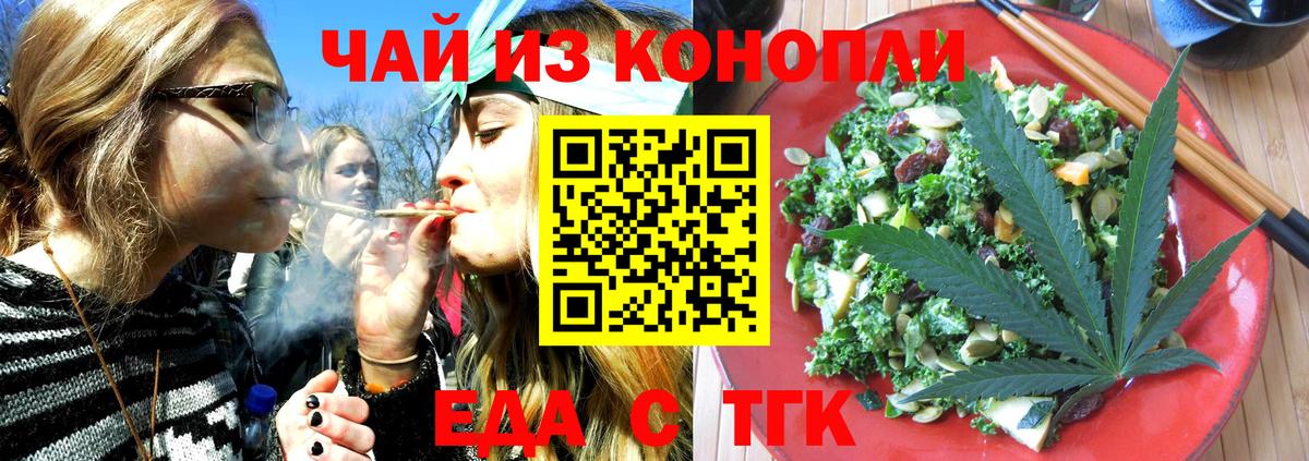 Canna-Cookies конопля  Старая Русса 