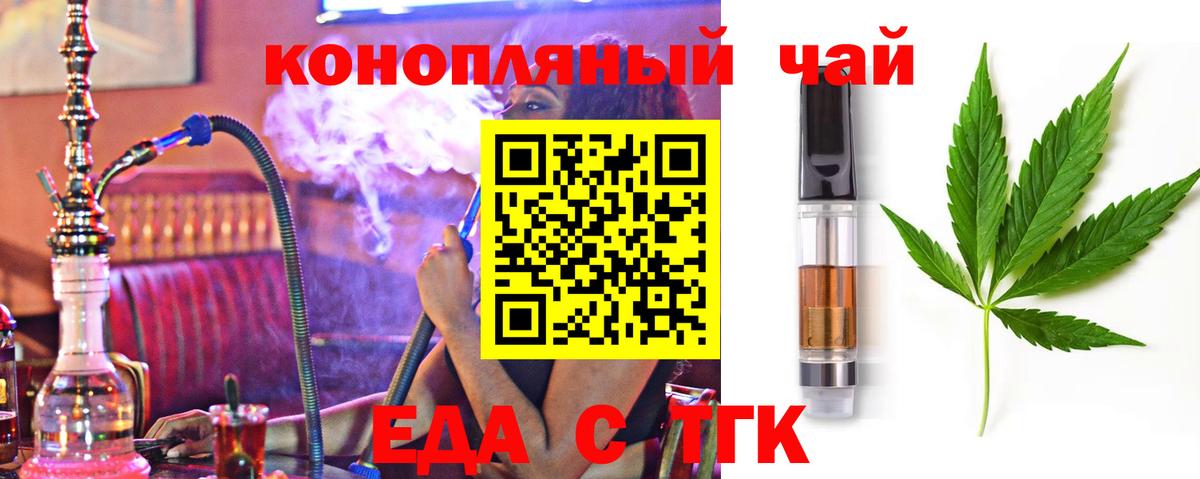 Печенье с ТГК конопля Старая Русса