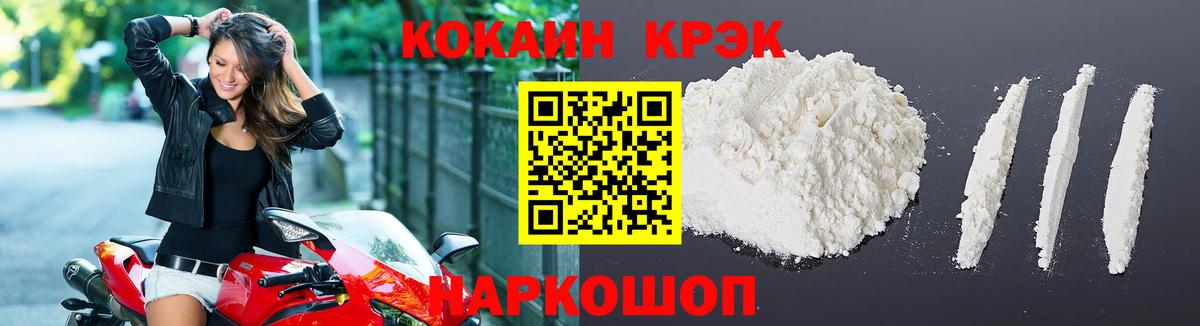 Кокаин 97% Старая Русса