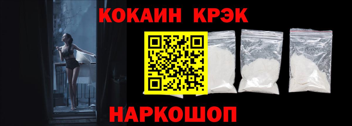 COCAIN Колумбийский  КОКАИН Fish Scale  Старая Русса  Cocaine  Вход с VPN 