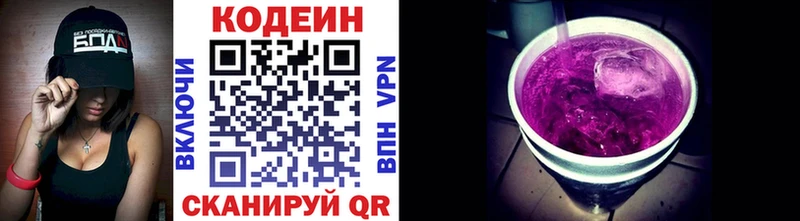 мега рабочий сайт где купить наркоту Старая Русса Кодеиновый сироп Lean напиток Lean (лин)