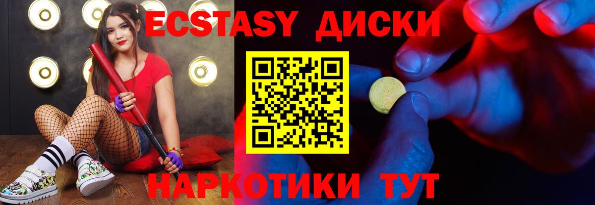 Экстази VHQ  Вход с VPN  Ecstasy  Ecstasy VHQ  Старая Русса 