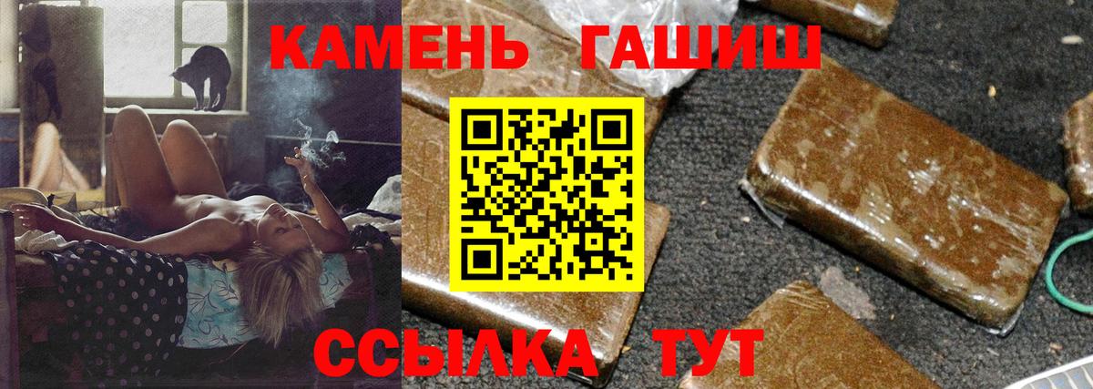 Гашиш hashish Старая Русса