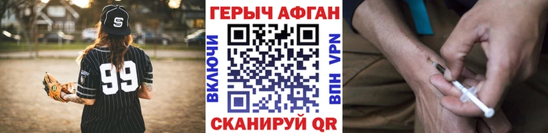 купить наркотики сайты  Старая Русса  ГЕРОИН хмурый 