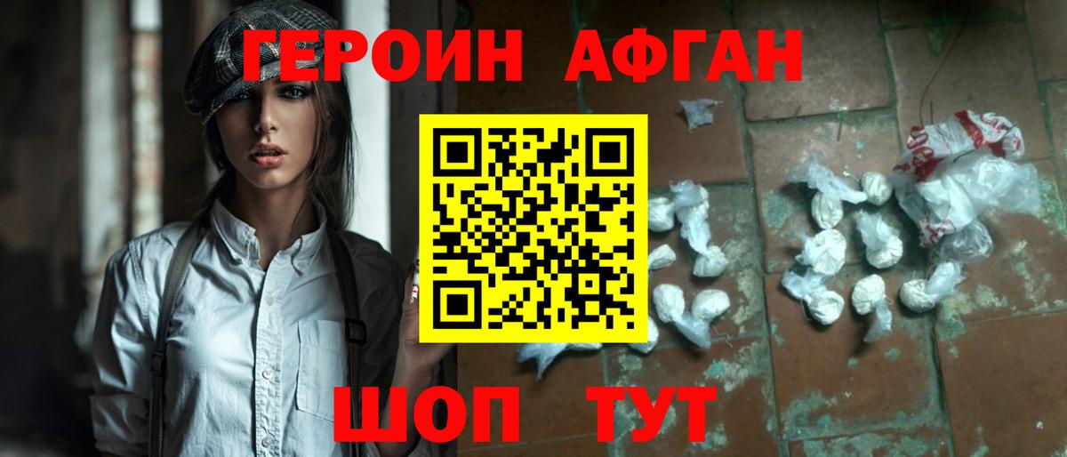 ГЕРОИН герыч Старая Русса