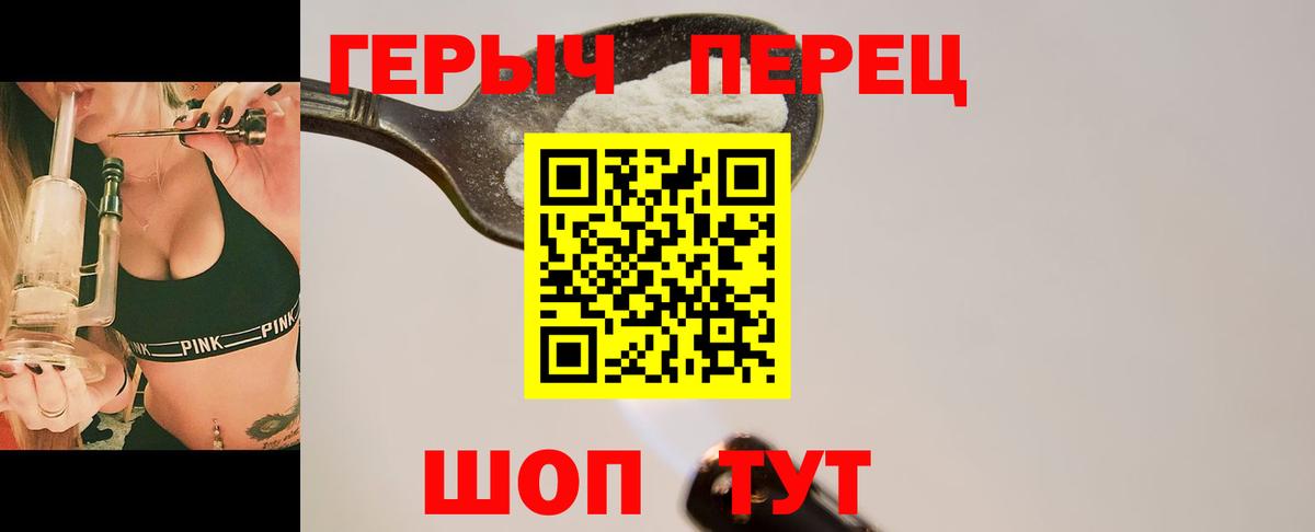 Героин герыч  Вход с VPN  Героин  Старая Русса 