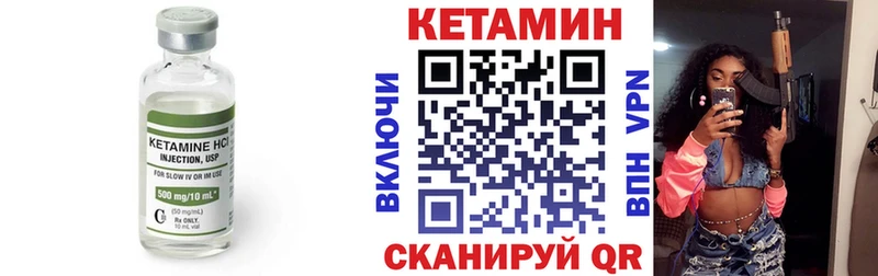 купить наркотик  Старая Русса  Кетамин VHQ 