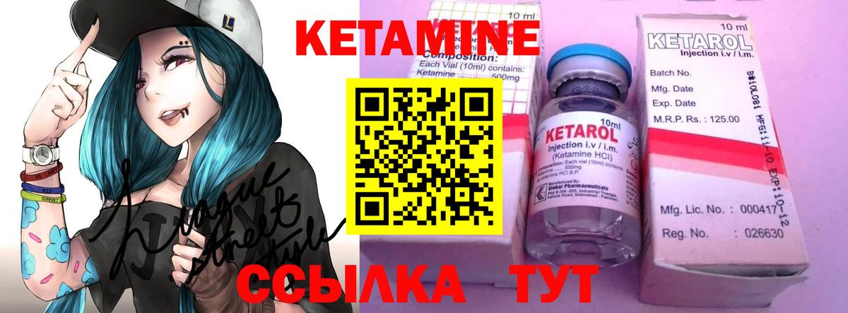 КЕТАМИН VHQ Старая Русса
