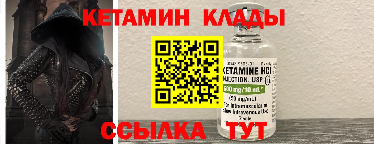 Старая Русса  КЕТАМИН ketamine  КЕТАМИН VHQ  Вход с VPN 