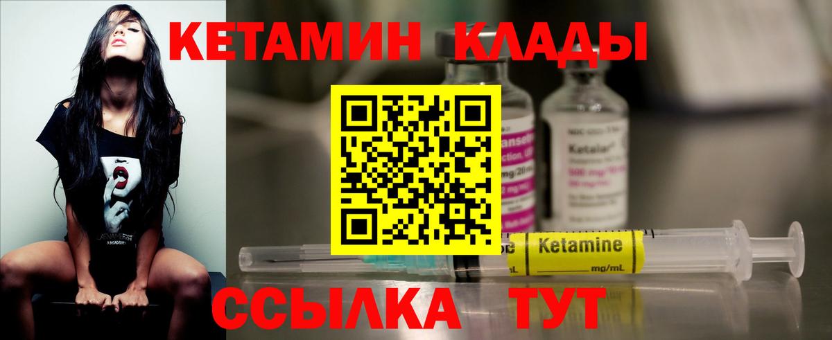 КЕТАМИН VHQ  даркнет как зайти  Старая Русса  Кетамин ketamine 