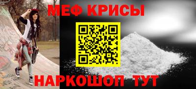 мефедрон VHQ Абинск