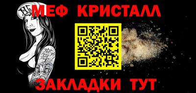 кристаллы Волгодонск