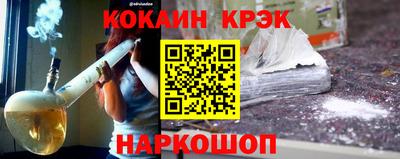 кристаллы Волгодонск