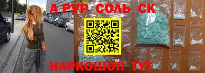 синтетический гашиш Бийск