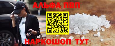 кристаллы Волгодонск