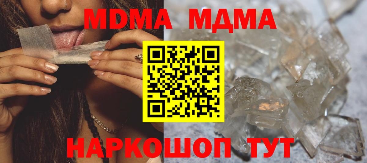MDMA crystal Старая Русса