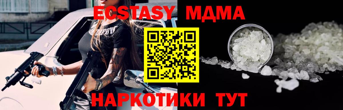 МДМА crystal  MDMA  MDMA VHQ  Старая Русса 