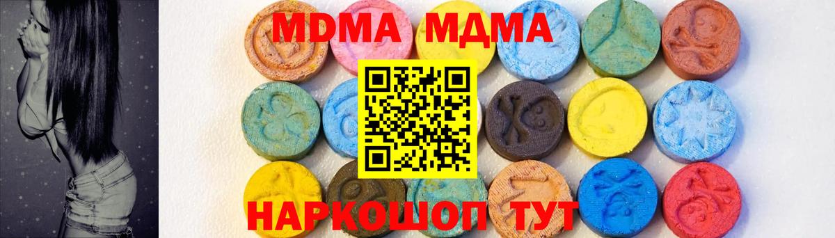 МДМА VHQ  MDMA молли  Вход с VPN  Старая Русса 