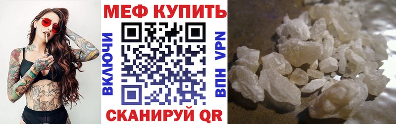Меф мяу мяу  что такое наркотик  Старая Русса 