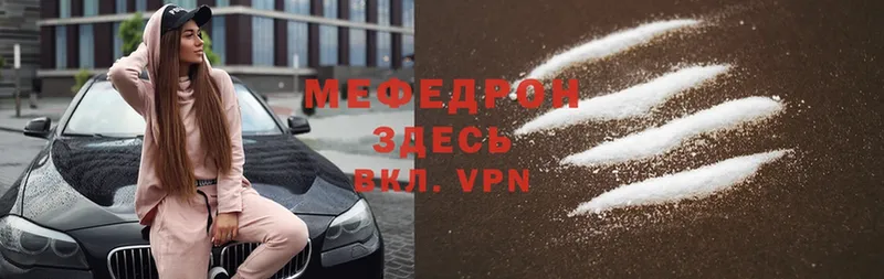 МЯУ-МЯУ mephedrone  Старая Русса 