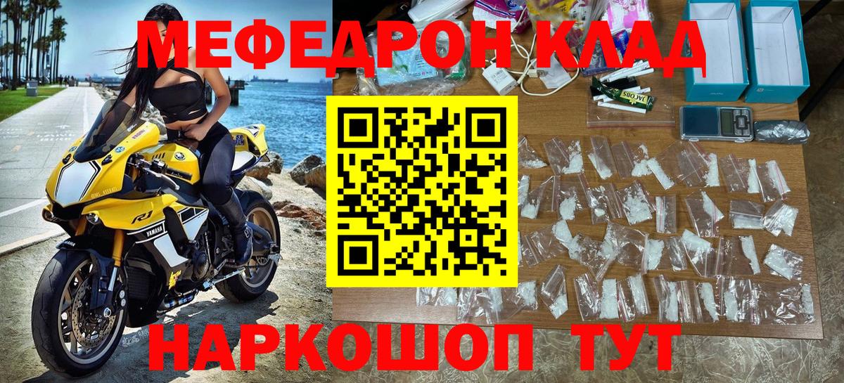 Меф  Мефедрон mephedrone  Меф VHQ  Вход с VPN  где найти   Старая Русса 
