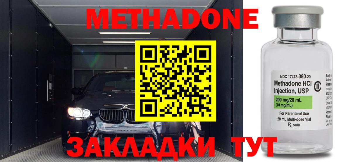Метадон белоснежный  Вход с VPN  МЕТАДОН VHQ  Старая Русса 
