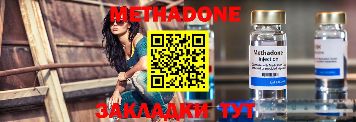 МЕТАДОН methadone  Старая Русса  МЕТАДОН белоснежный 