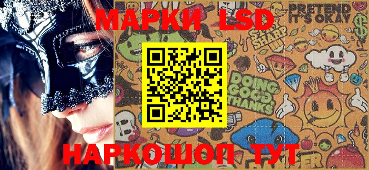 Марки 25I-NBOMe 1,8мг  Старая Русса 