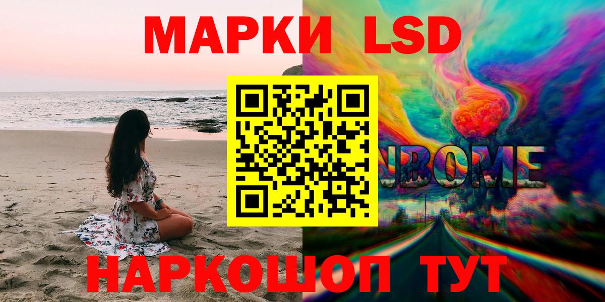 Марки NBOMe 1,5мг Старая Русса